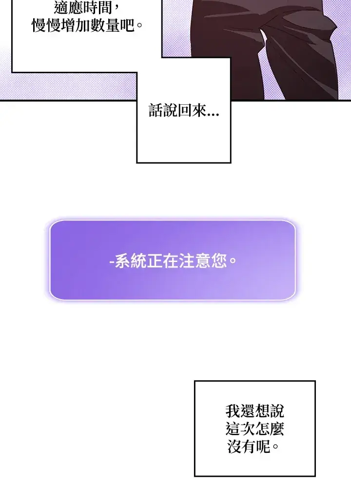 漫画《魔导王》第64话第65张图