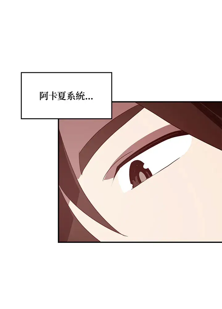 漫画《魔导王》第64话第66张图