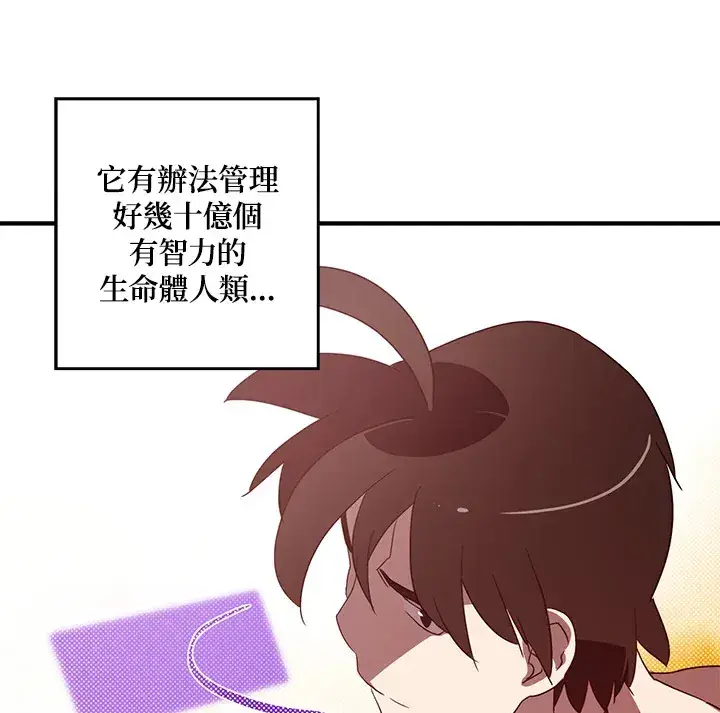 漫画《魔导王》第64话第67张图