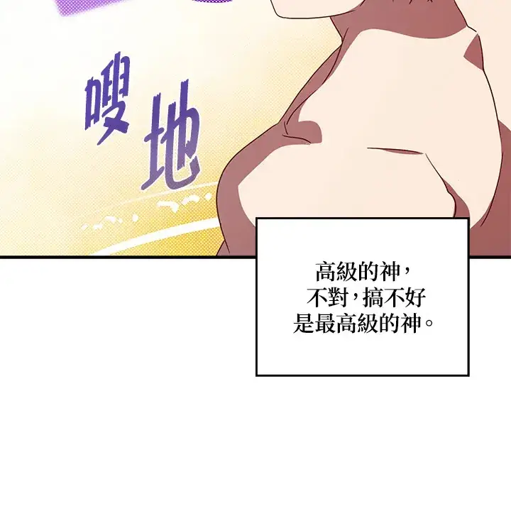 漫画《魔导王》第64话第68张图
