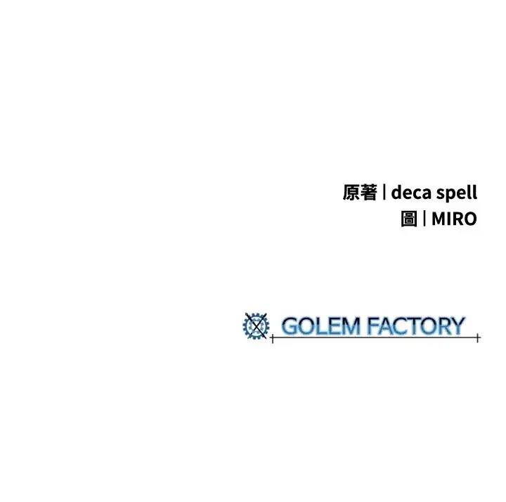 漫画《魔导王》第64话第69张图