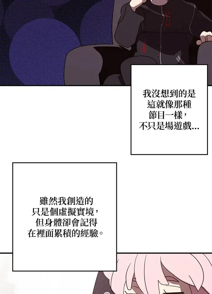 漫画《魔导王》第64话第7张图