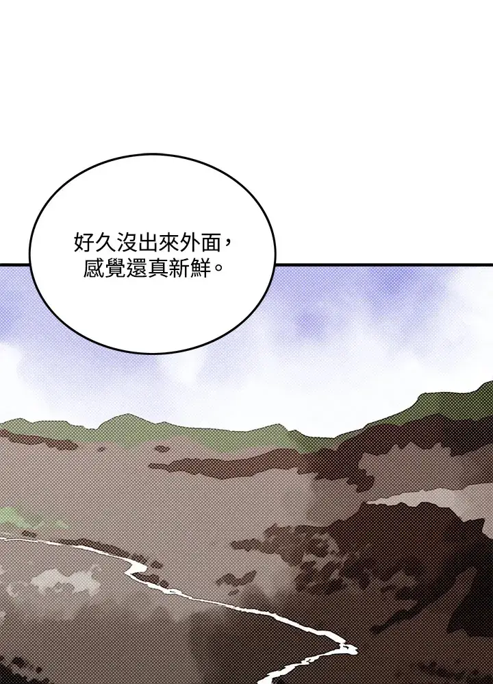 漫画《魔导王》第64话第70张图