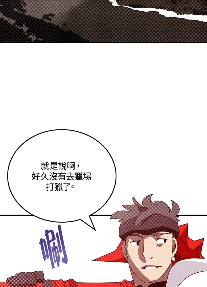漫画《魔导王》第64话第71张图