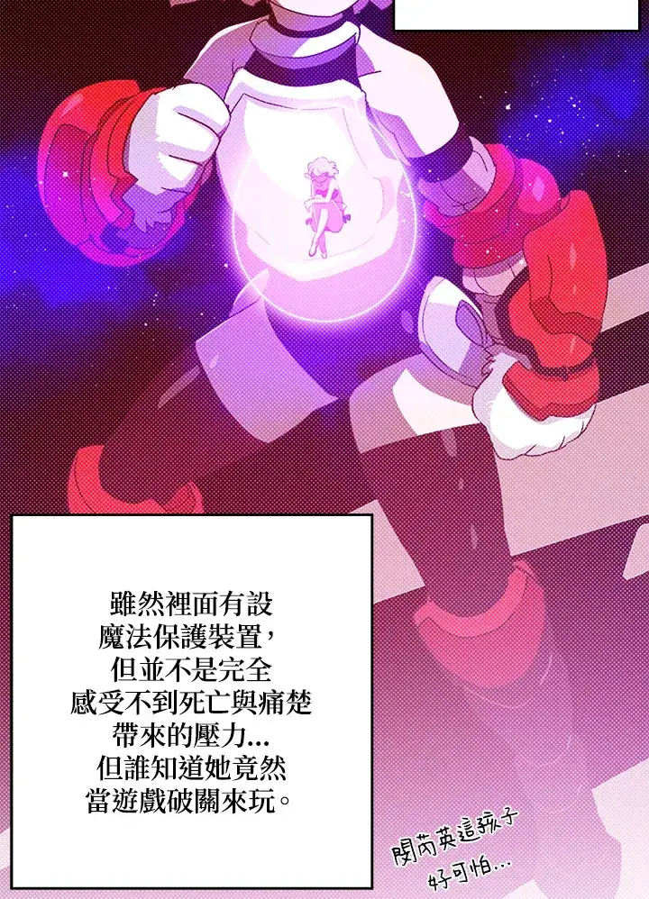 漫画《魔导王》第64话第9张图