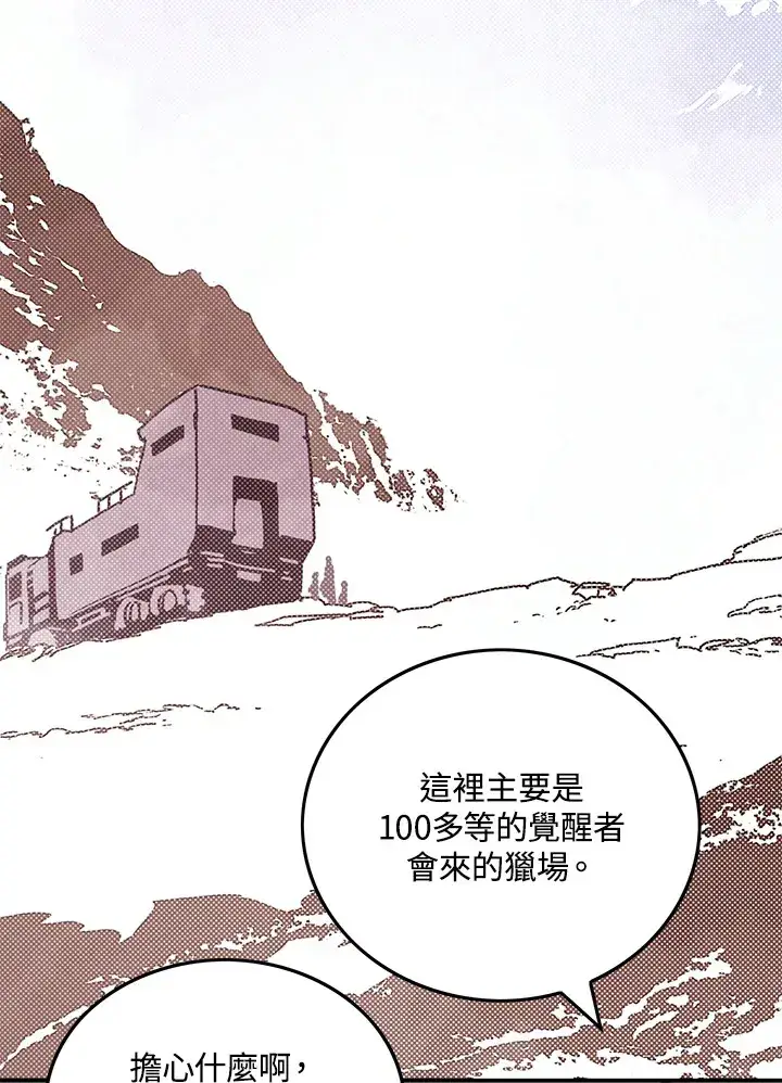 《魔导王》第65话图10