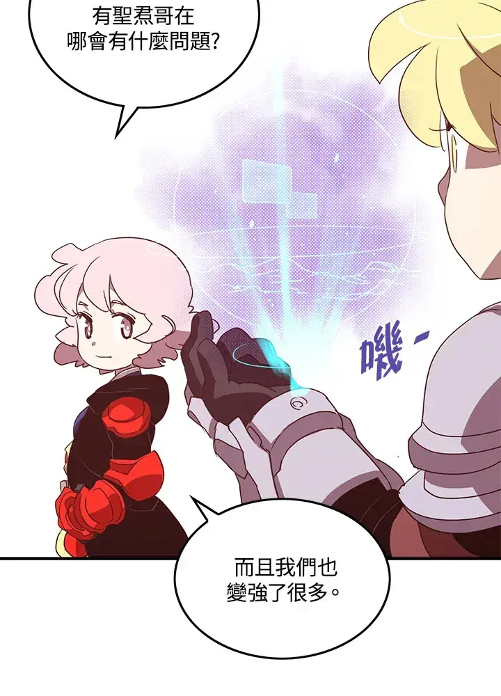 《魔导王》第65话图11