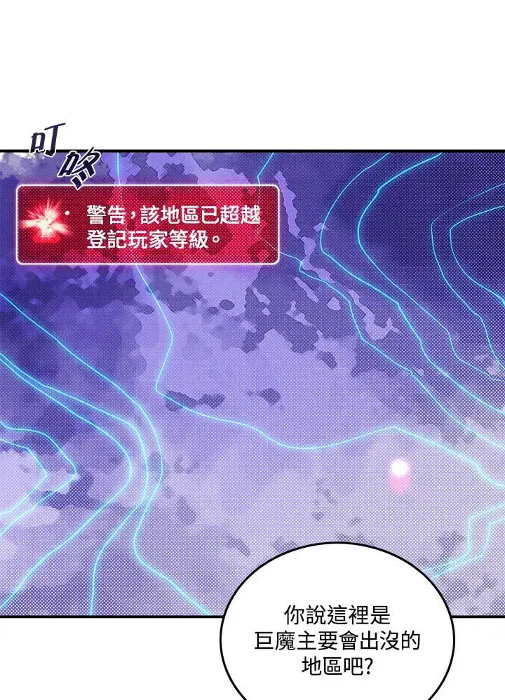 《魔导王》第65话图12