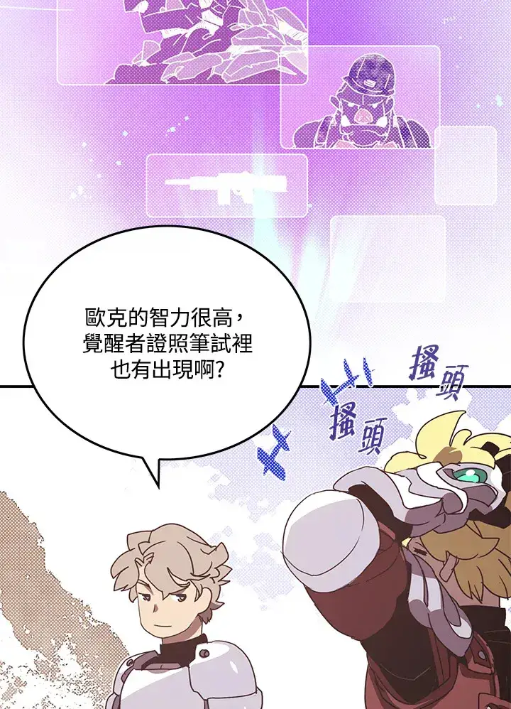 《魔导王》第65话图15