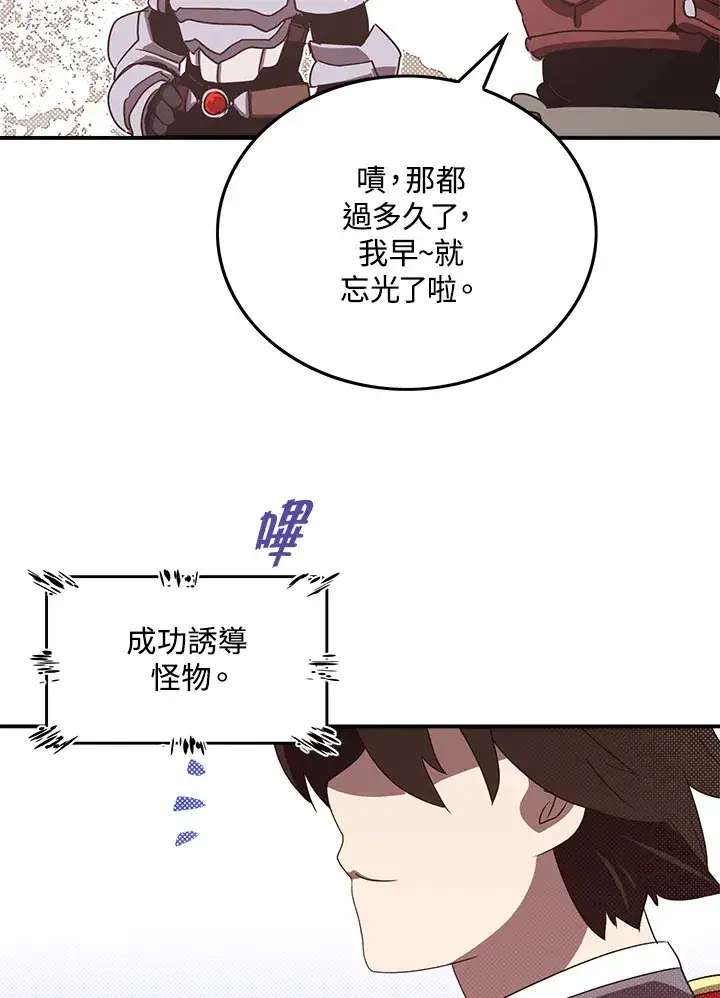 《魔导王》第65话图16