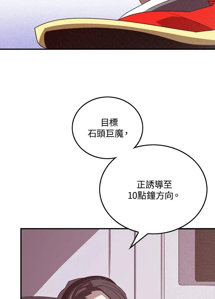 《魔导王》第65话图17