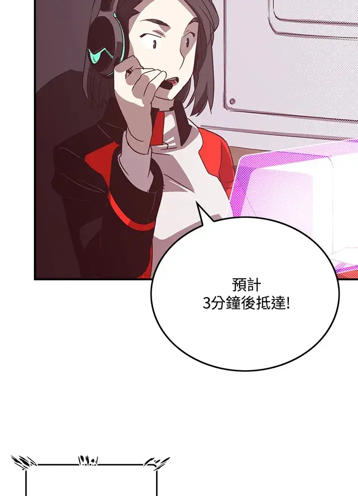 《魔导王》第65话图18