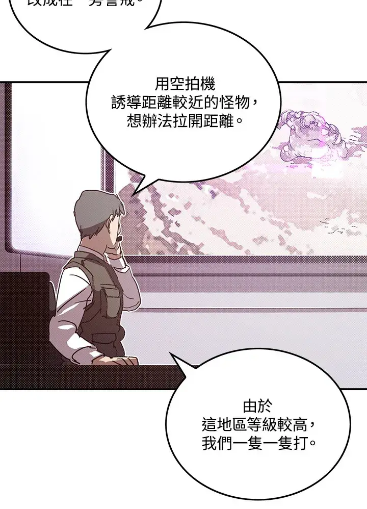 《魔导王》第65话图20