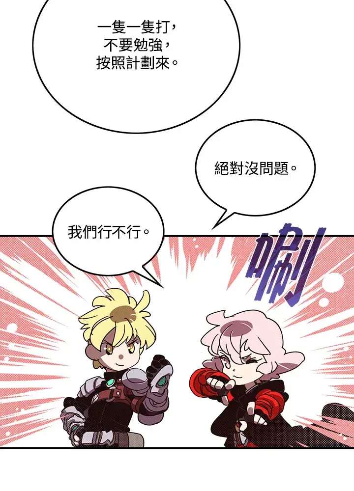 《魔导王》第65话图22