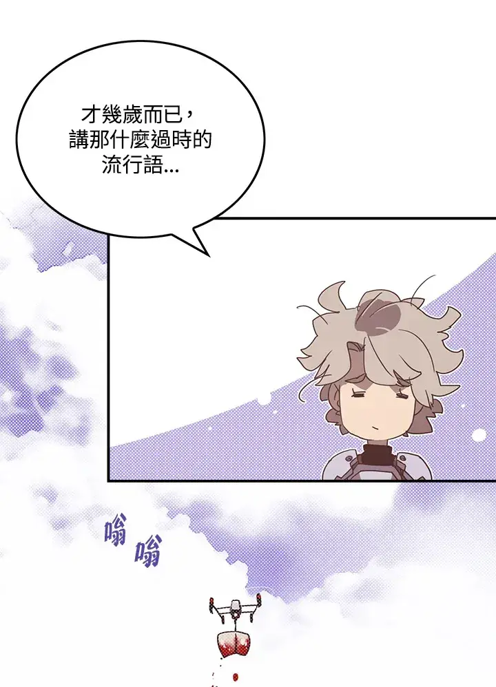 《魔导王》第65话图23