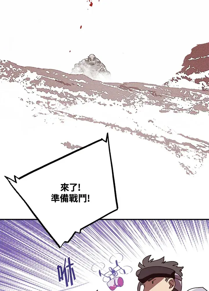 《魔导王》第65话图24