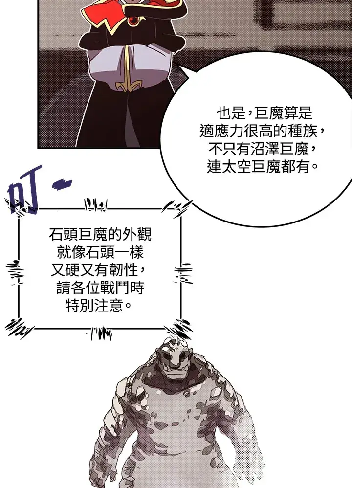 《魔导王》第65话图27