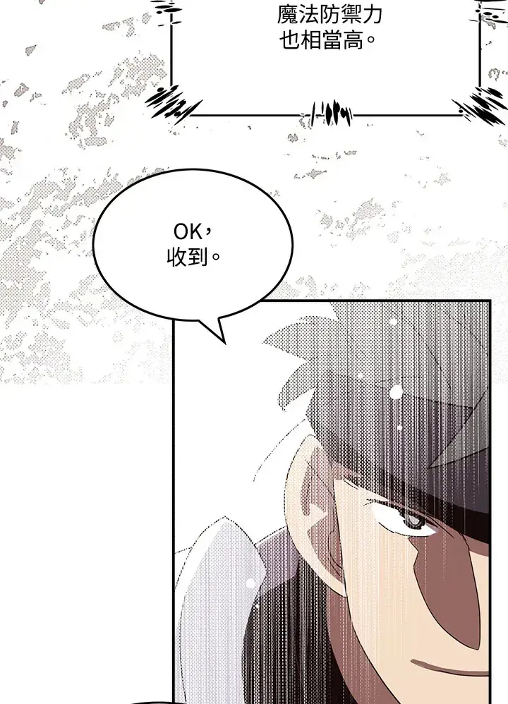 《魔导王》第65话图29