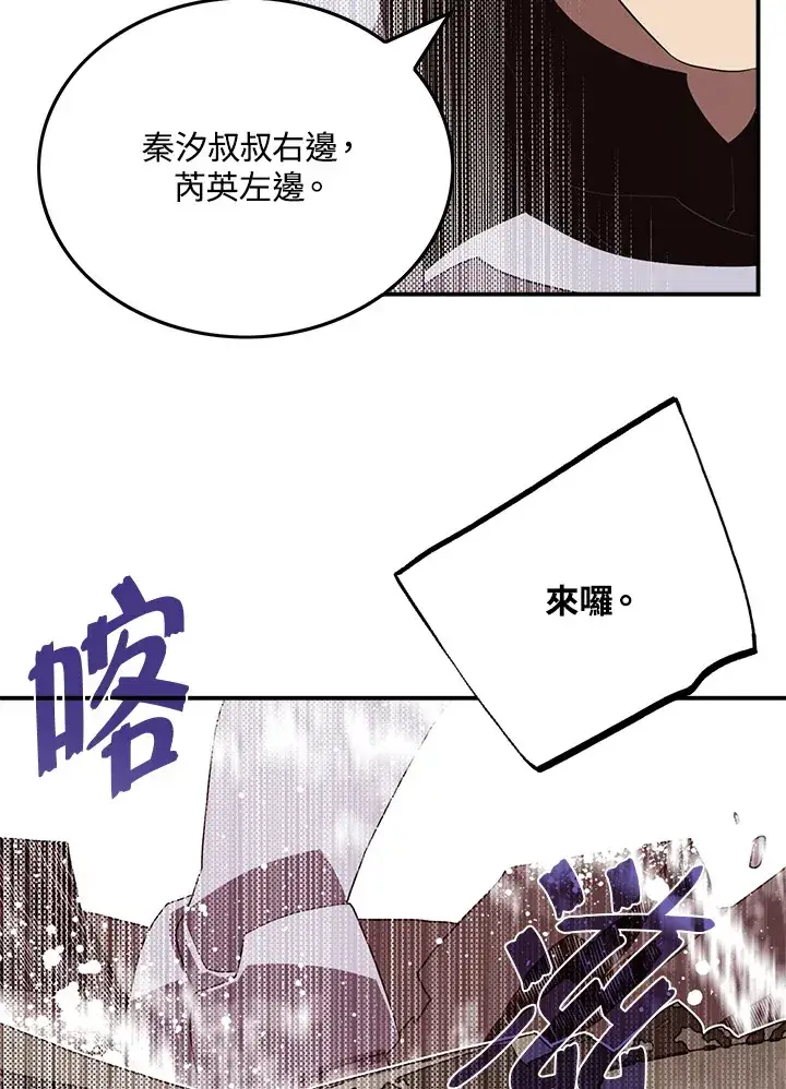《魔导王》第65话图30