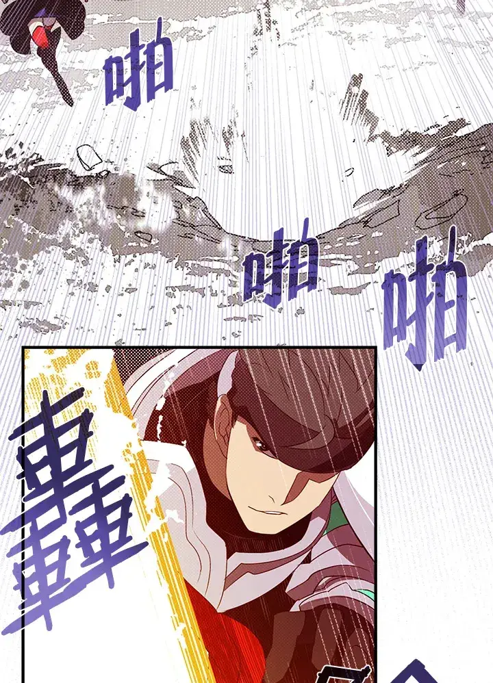 《魔导王》第65话图32