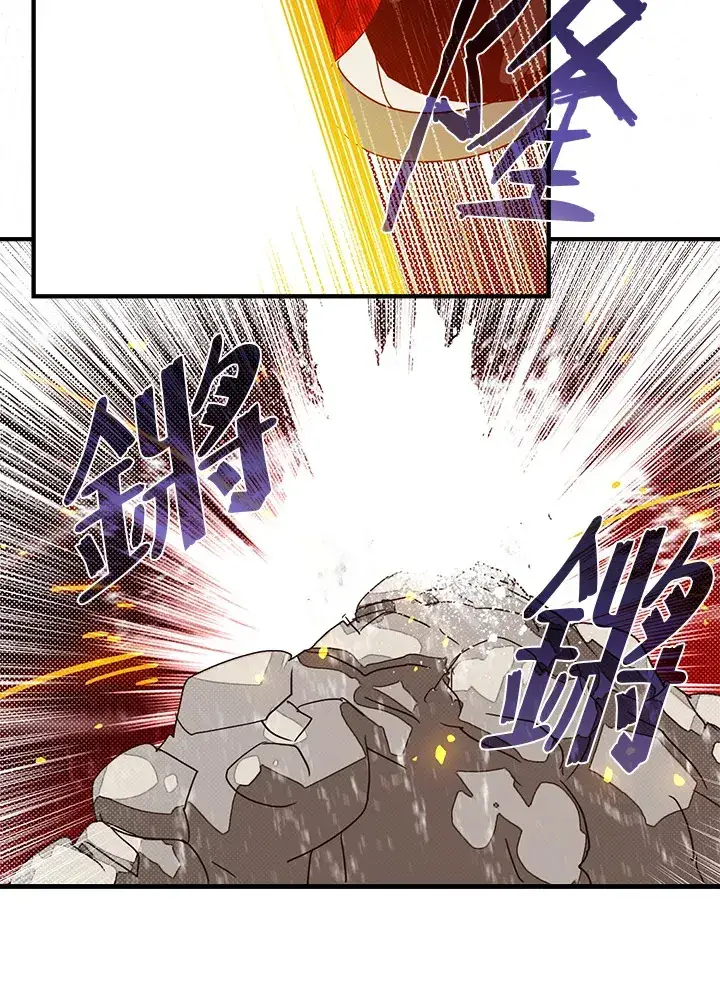 《魔导王》第65话图33