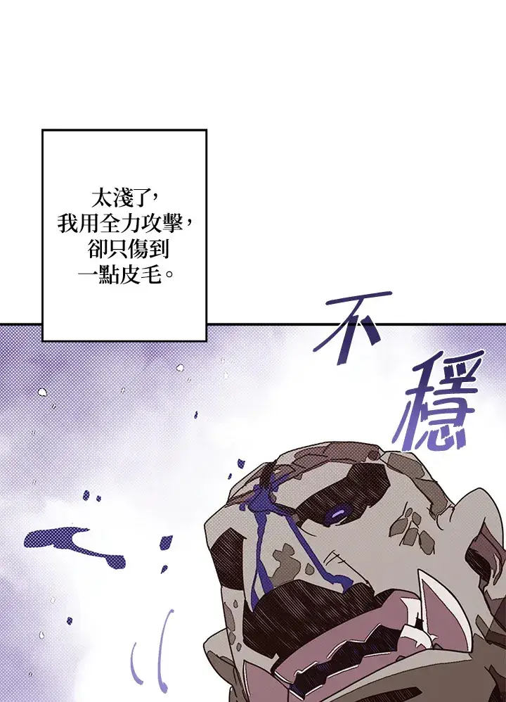 《魔导王》第65话图35