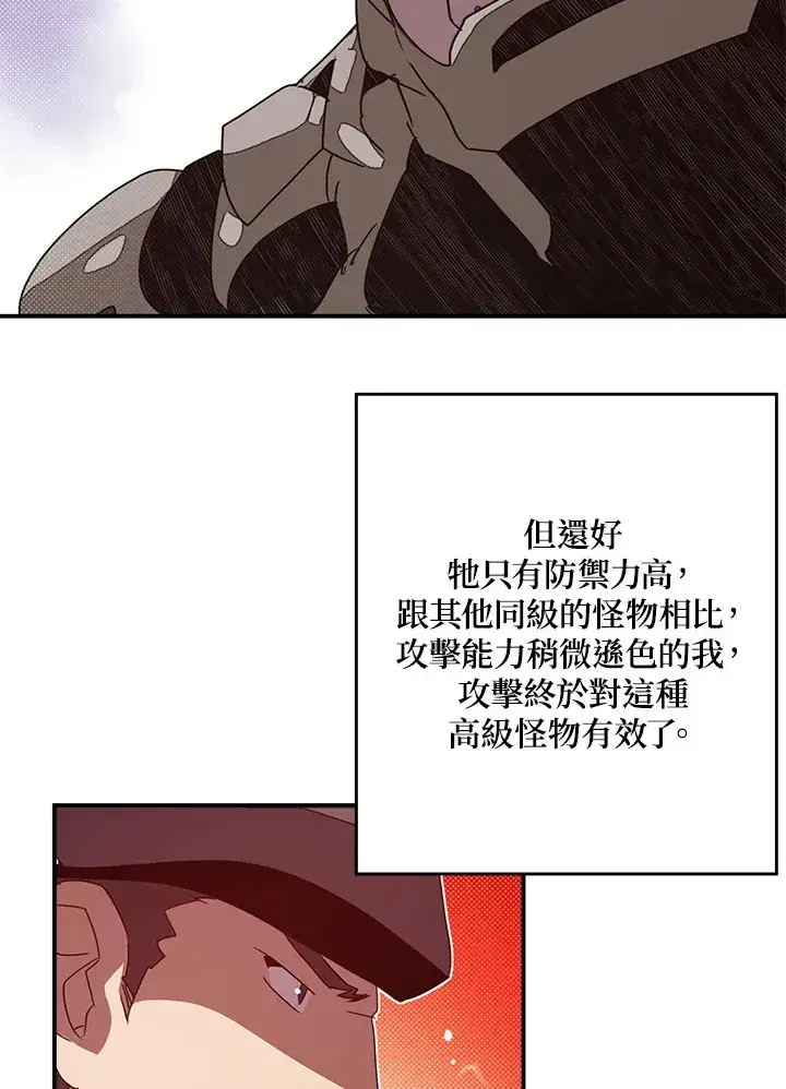 《魔导王》第65话图36