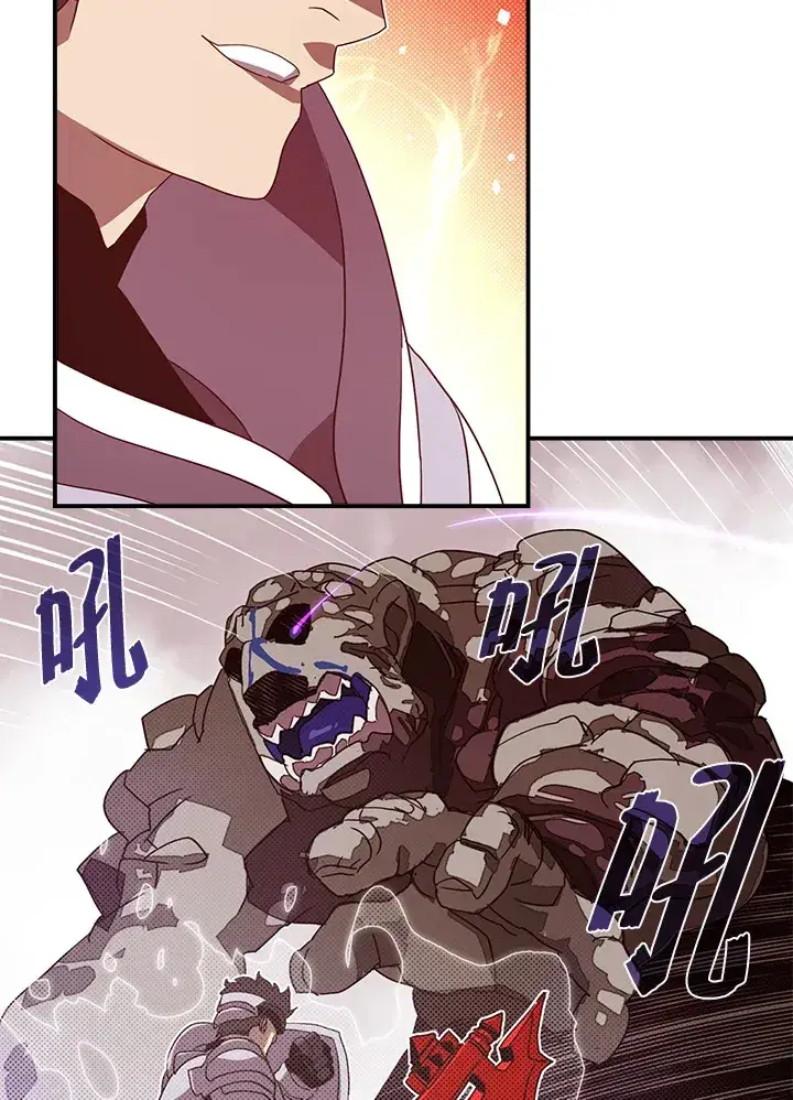 《魔导王》第65话图37
