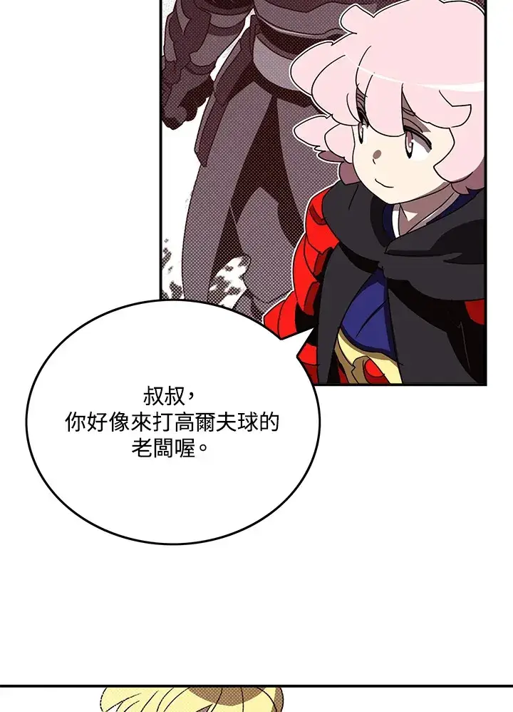 《魔导王》第65话图4