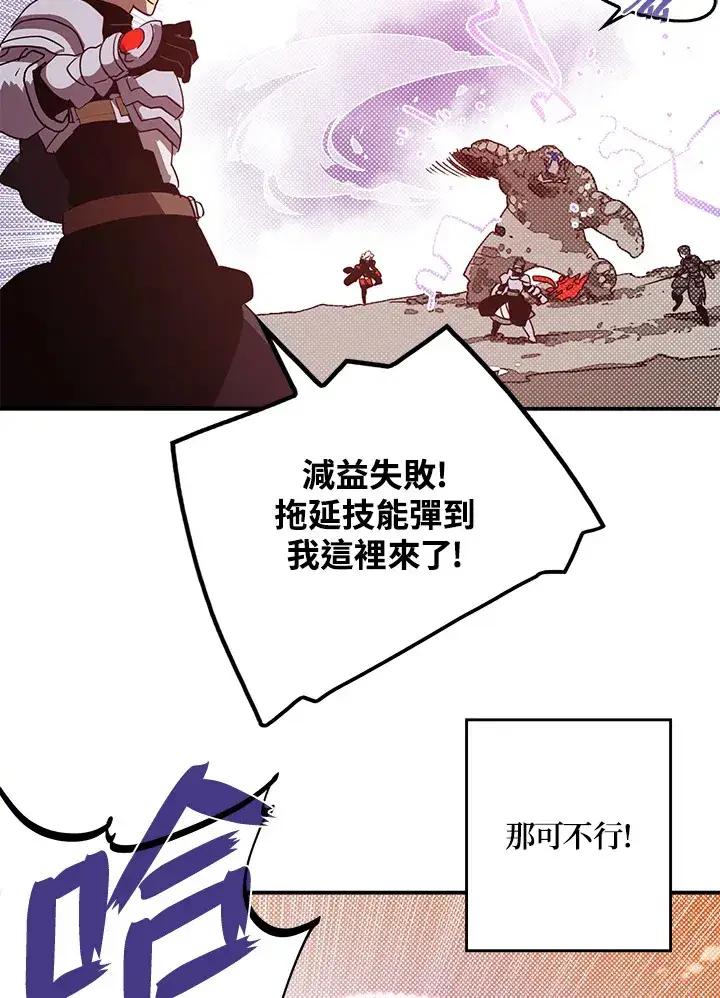 《魔导王》第65话图42