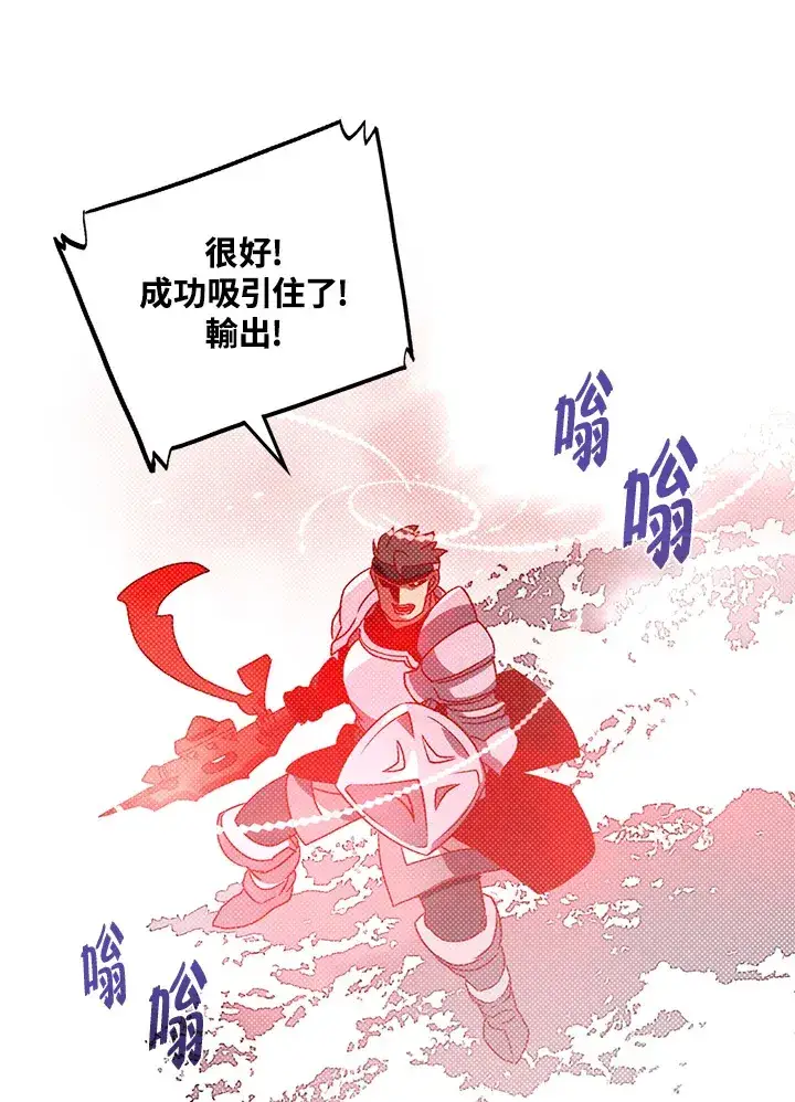 《魔导王》第65话图45