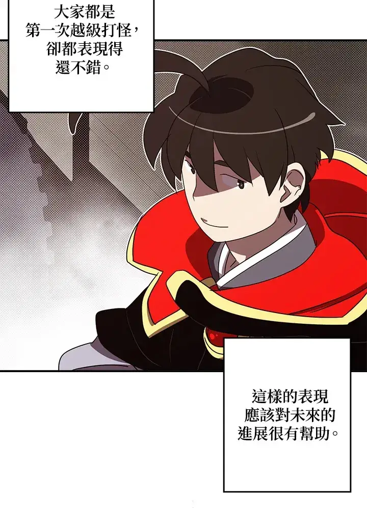 《魔导王》第65话图51