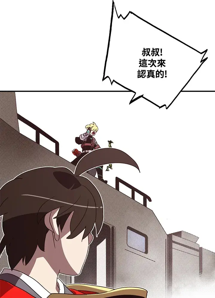 《魔导王》第65话图52