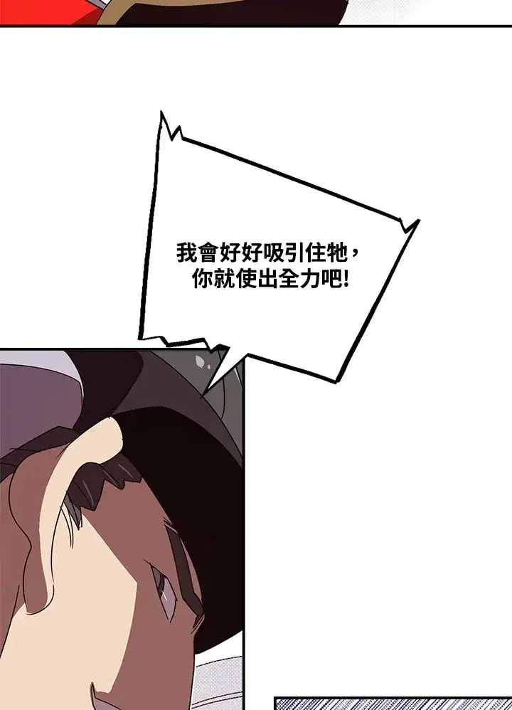 《魔导王》第65话图53