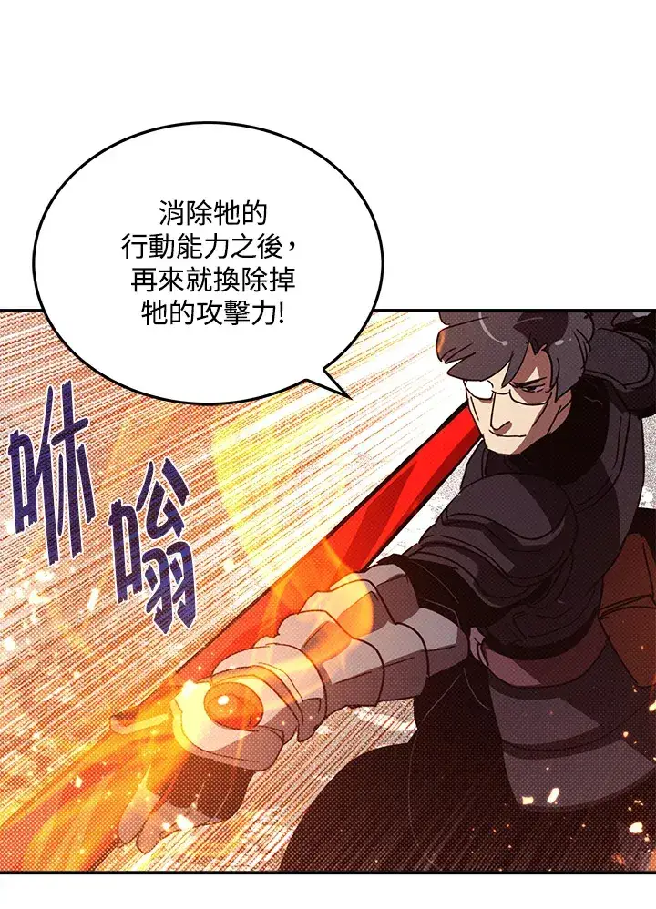 《魔导王》第65话图60