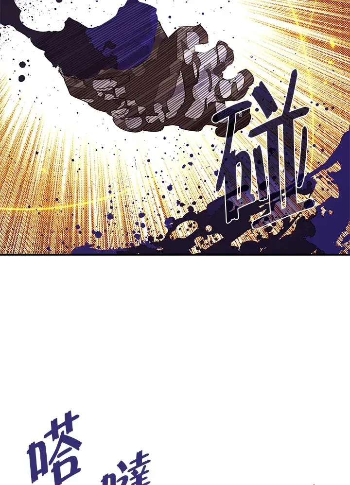 《魔导王》第65话图62