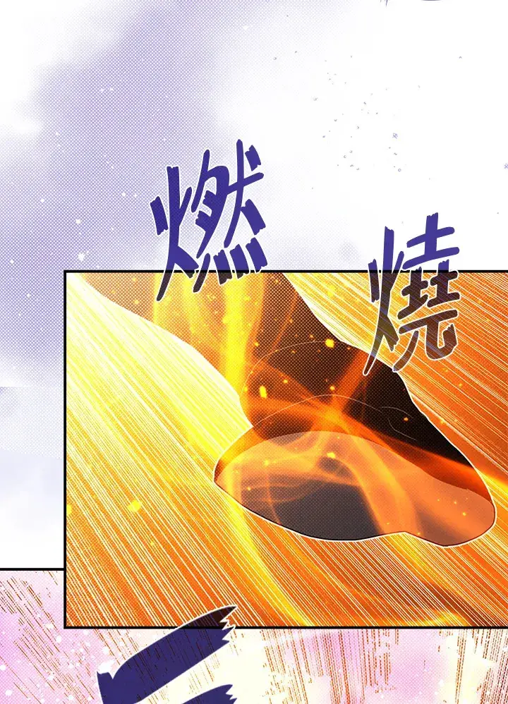 《魔导王》第65话图65