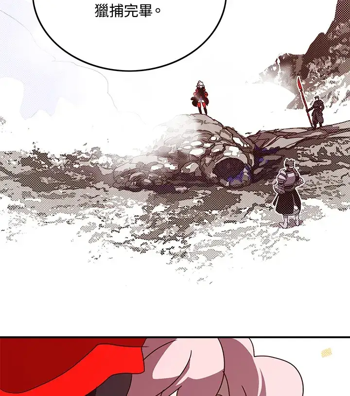 《魔导王》第65话图68