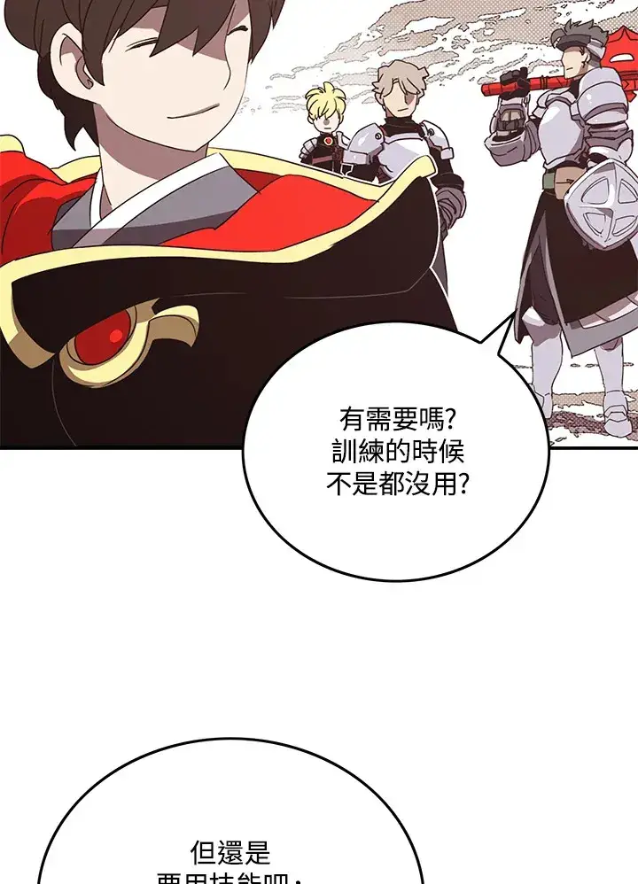 《魔导王》第65话图7