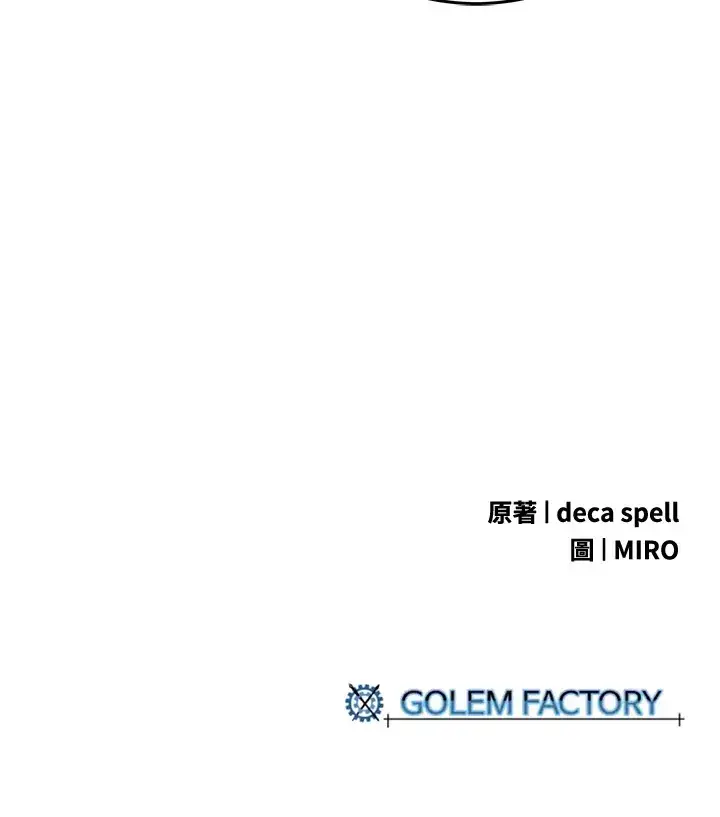 《魔导王》第65话图70