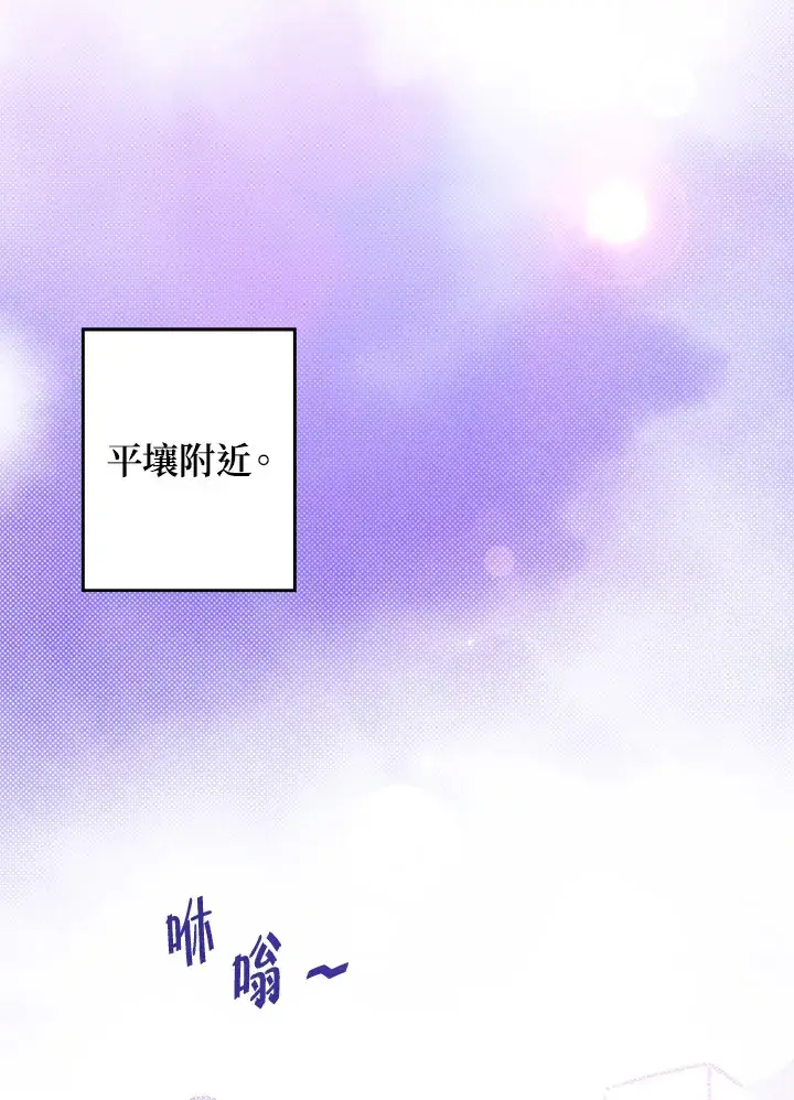 《魔导王》第65话图71