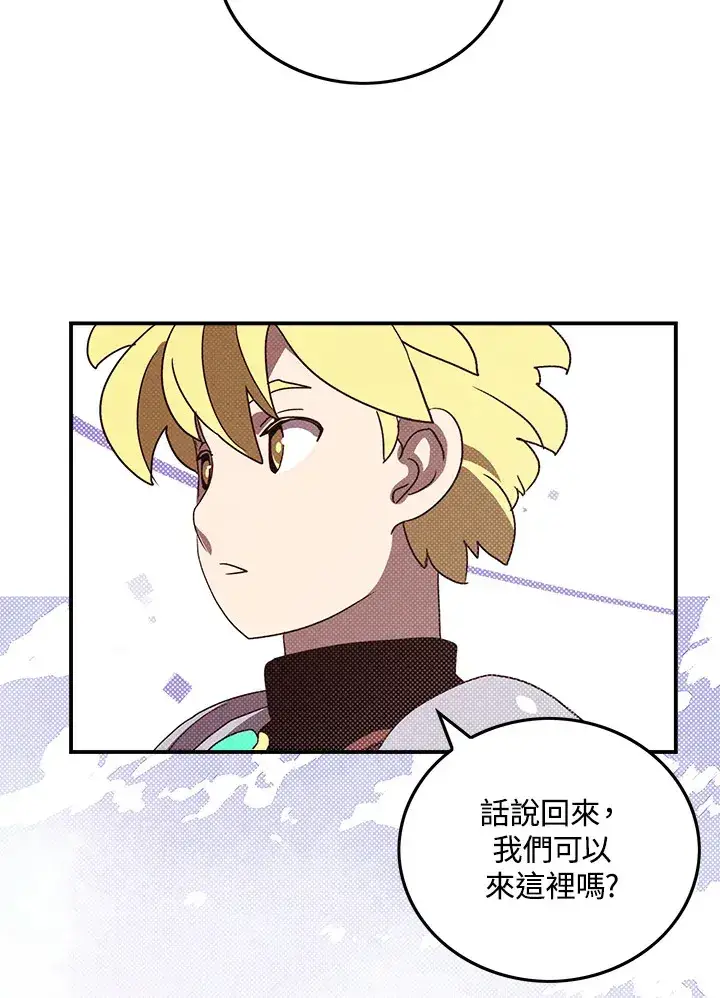 《魔导王》第65话图9