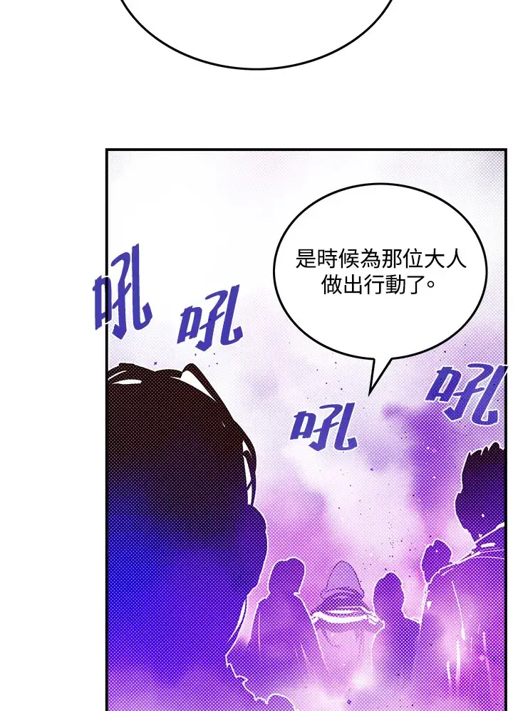 漫画《魔导王》第66话第10张图