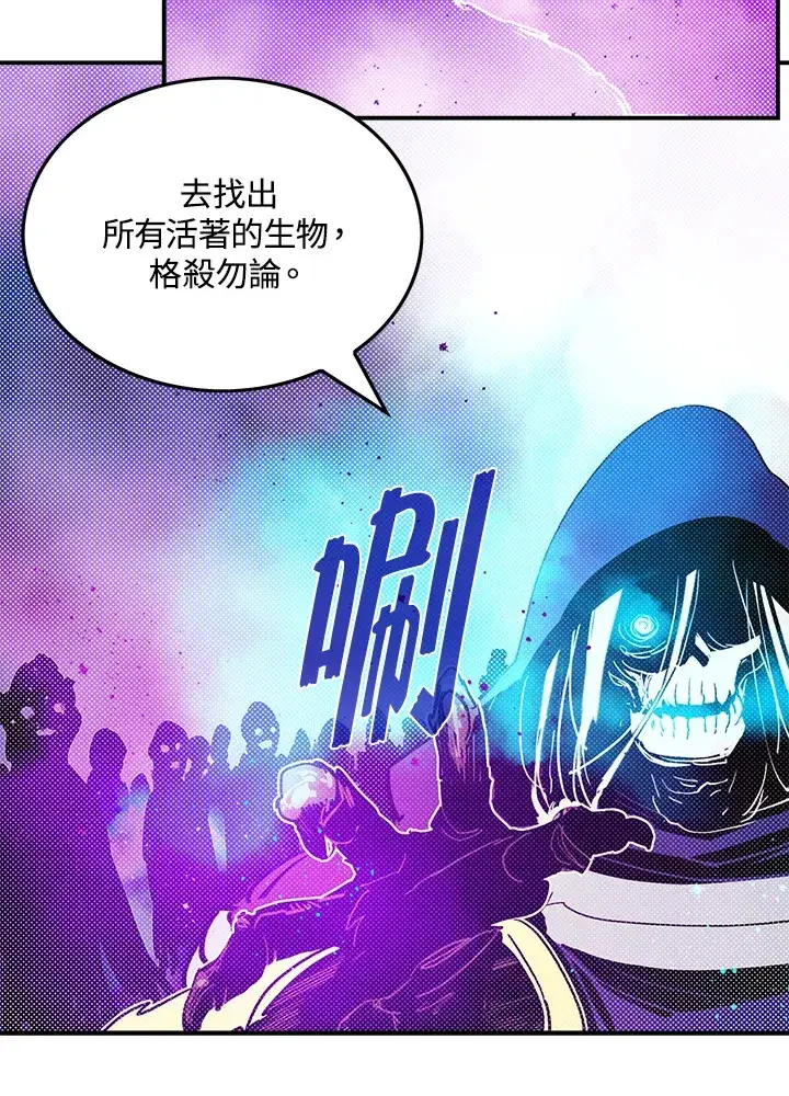 漫画《魔导王》第66话第11张图
