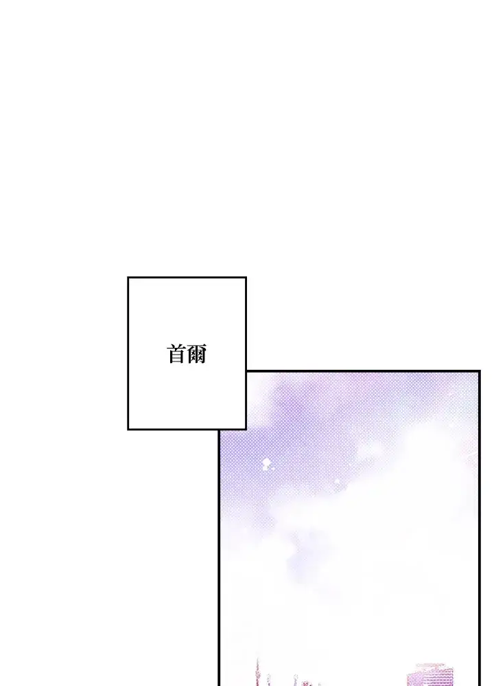 漫画《魔导王》第66话第13张图
