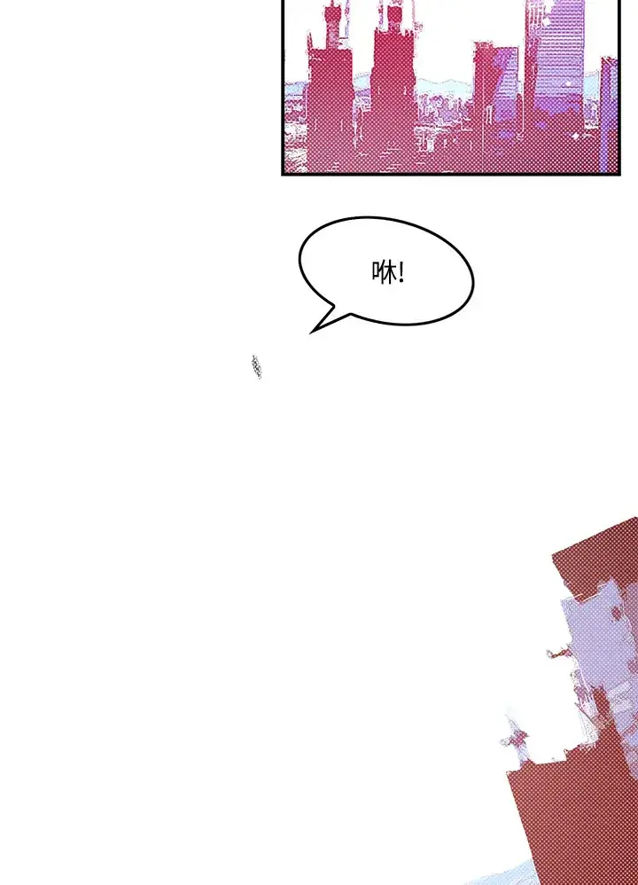 漫画《魔导王》第66话第14张图