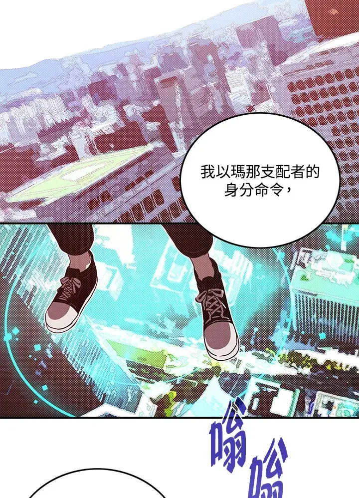 漫画《魔导王》第66话第15张图
