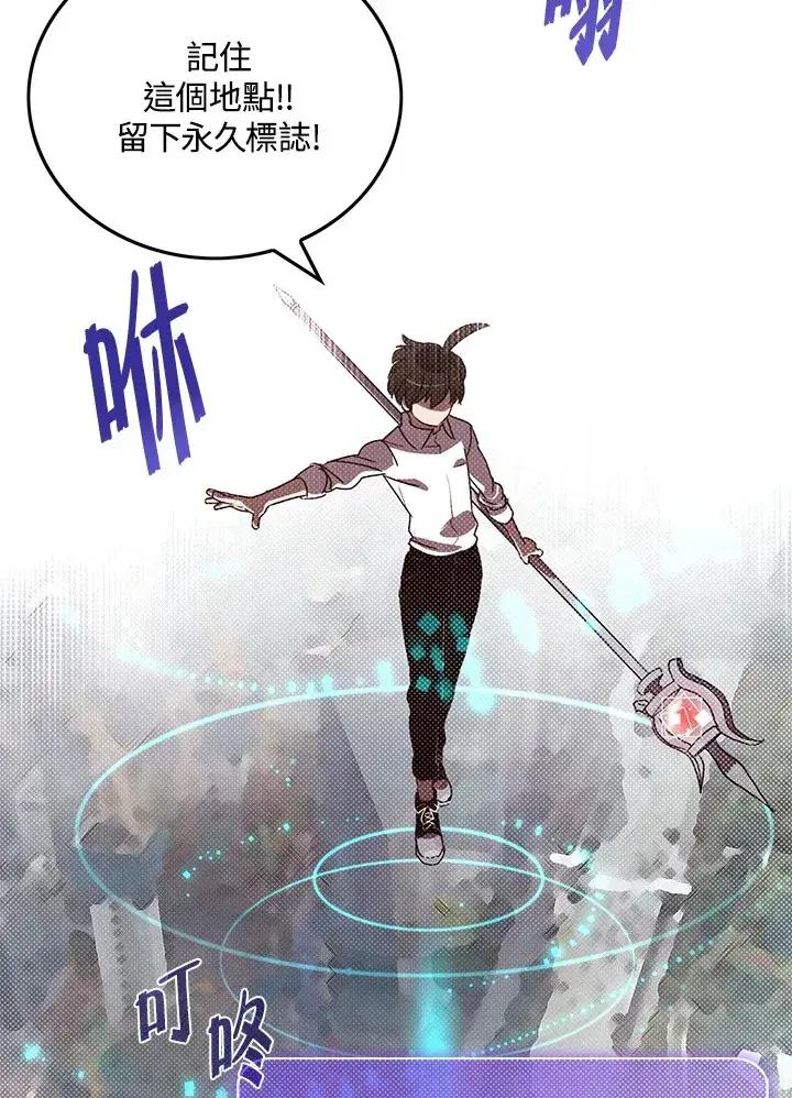 漫画《魔导王》第66话第16张图