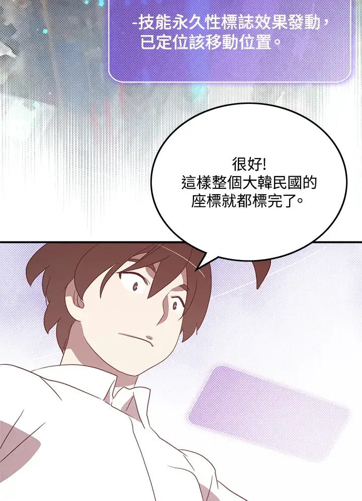 漫画《魔导王》第66话第17张图