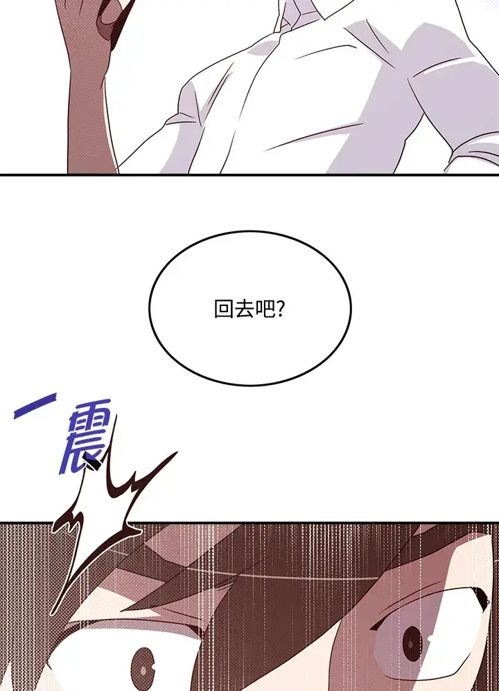 漫画《魔导王》第66话第20张图